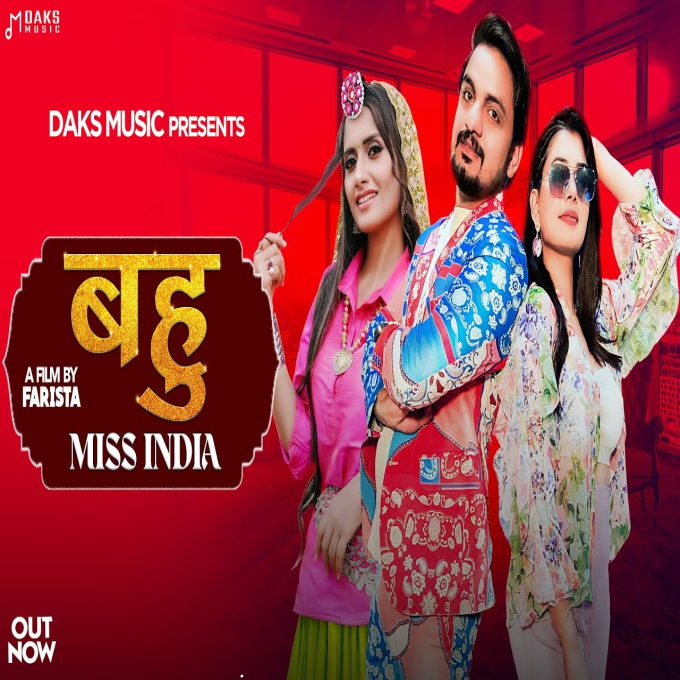 Bahu Miss India Latest Haryanvi Songs 2023