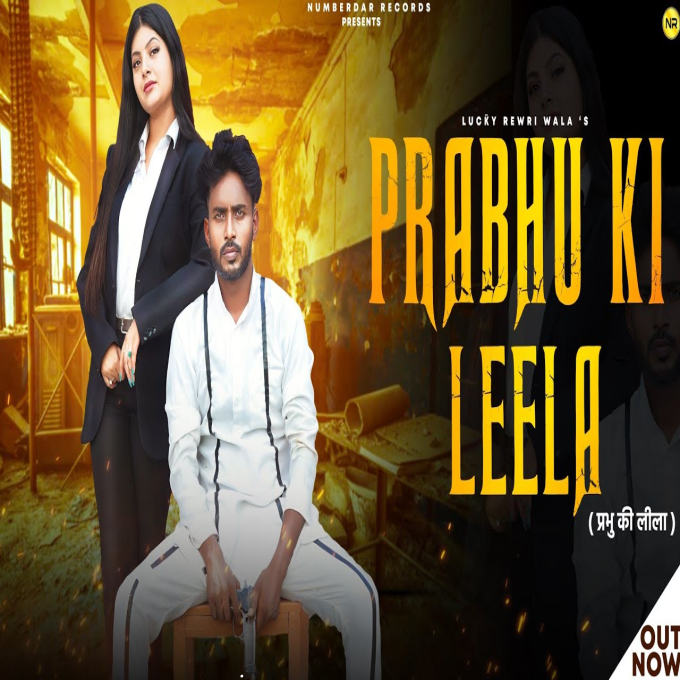 Prabhu Ki Leela Hai New Haryanvi Badmashi Song 2023