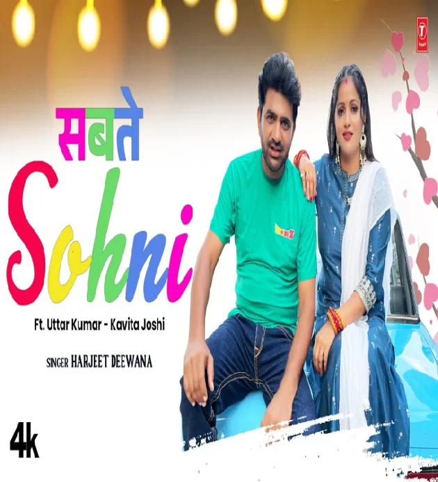 Sabte Sohni New Haryanvi Dj Song 2023