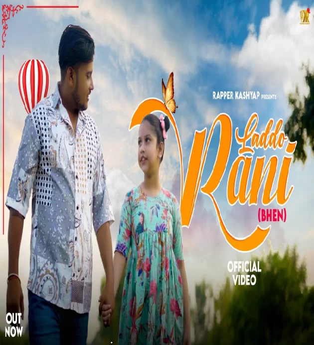 Laddo Rani (Bhen) Little Sister Sister Special Song 2024