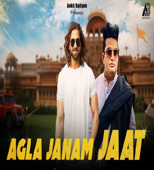 Agla Janam Jaat New Haryanvi Songs Haryanavi 2023