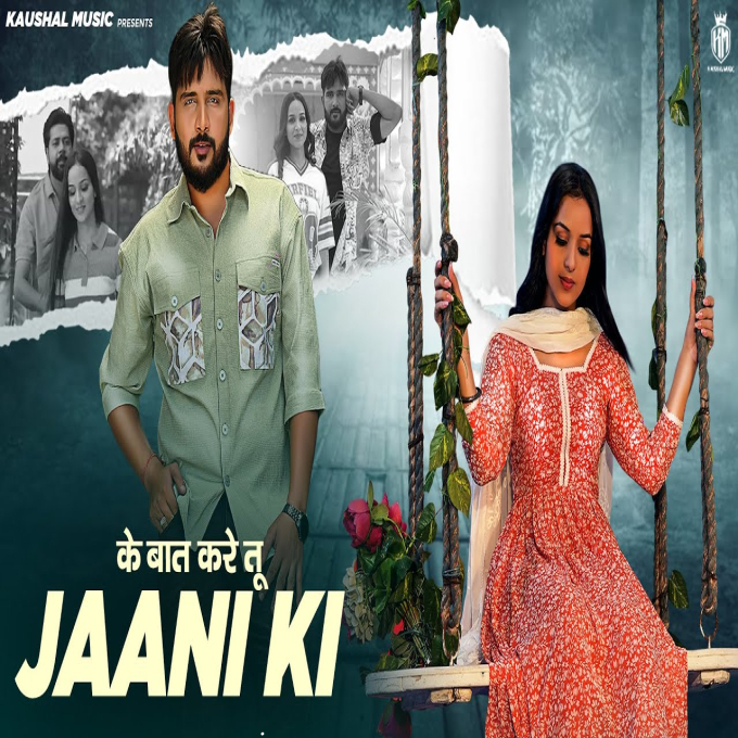 Ke Baat Kare Tu Jaani Ki New Haryanvi Songs 2023
