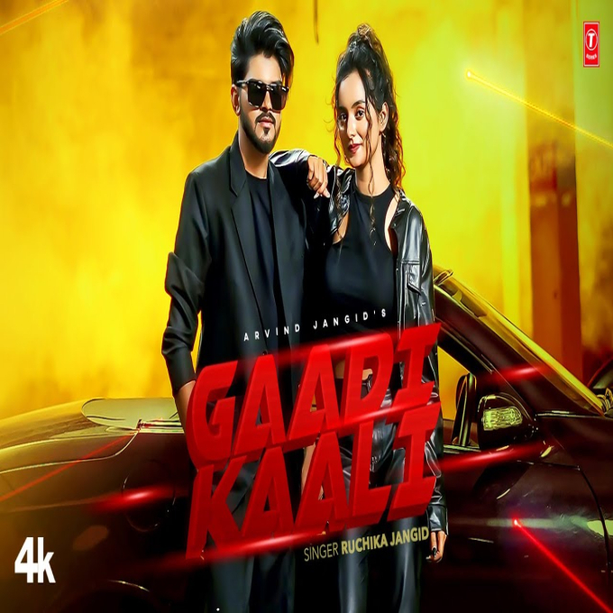 Gaadi Kaali New Haryanvi Dj Song 2023