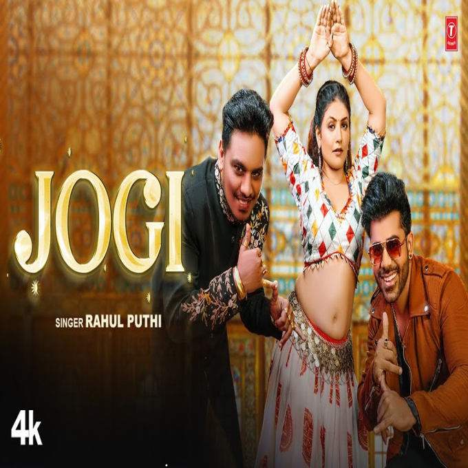 Jogi New Haryanvi Songs 2023