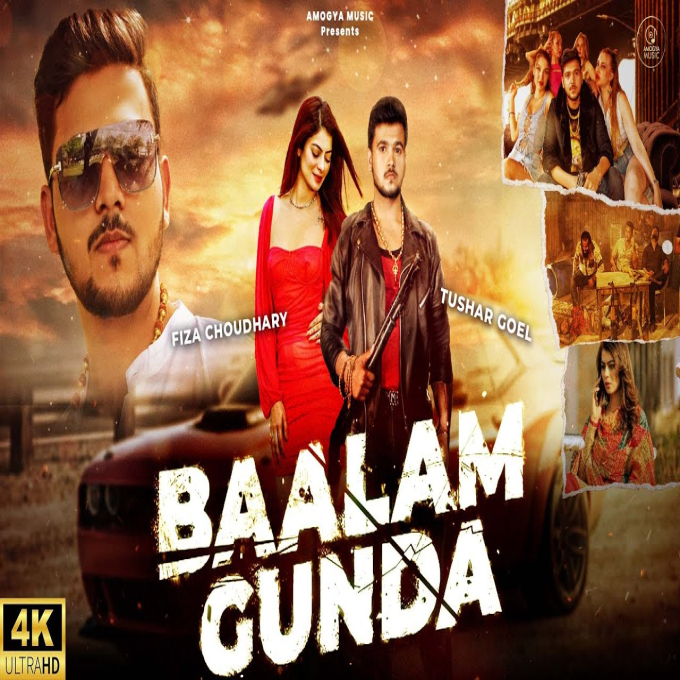 Baalam Gunda New Haryanvi Songs Haryanavi 2024