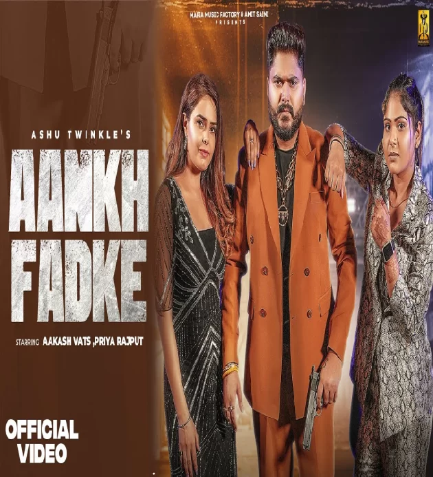 Aankh Fadke New Haryanvi Songs Haryanavi 2024