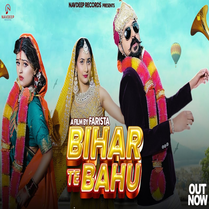 Bihar Te Bahu New Haryanvi Song 2024