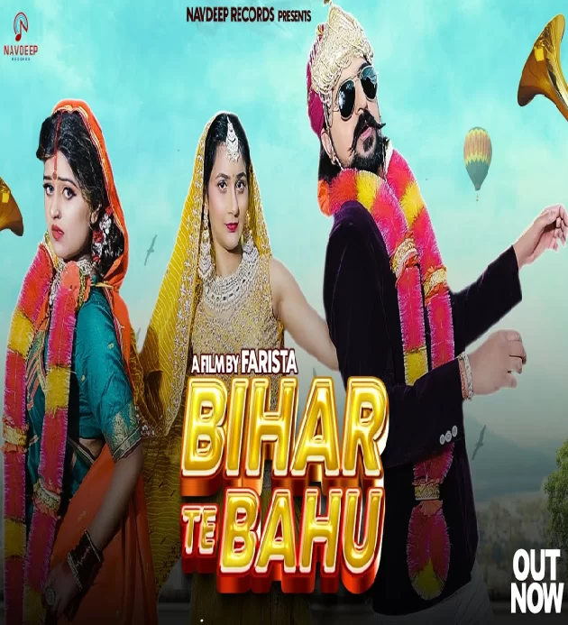 Bihar Te Bahu New Haryanvi Song 2024