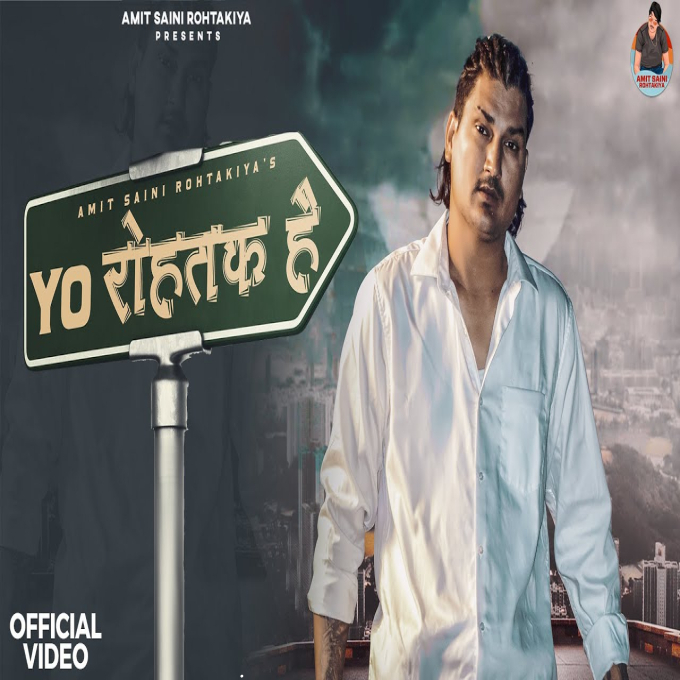 Yo Rohtak Hai New Haryanvi Songs Haryanavi 2024