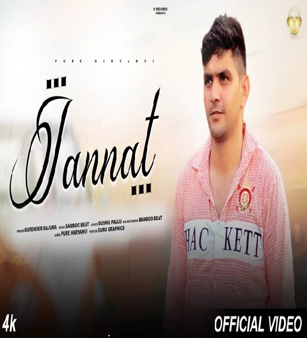 Jannat New Haryanvi Songs Haryanavi 2023