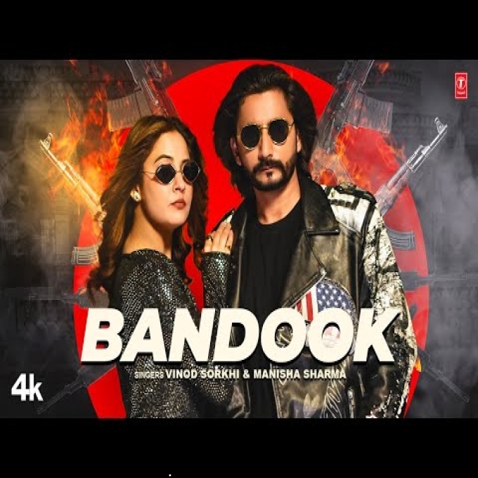 Bandook New Haryanvi Song 2023