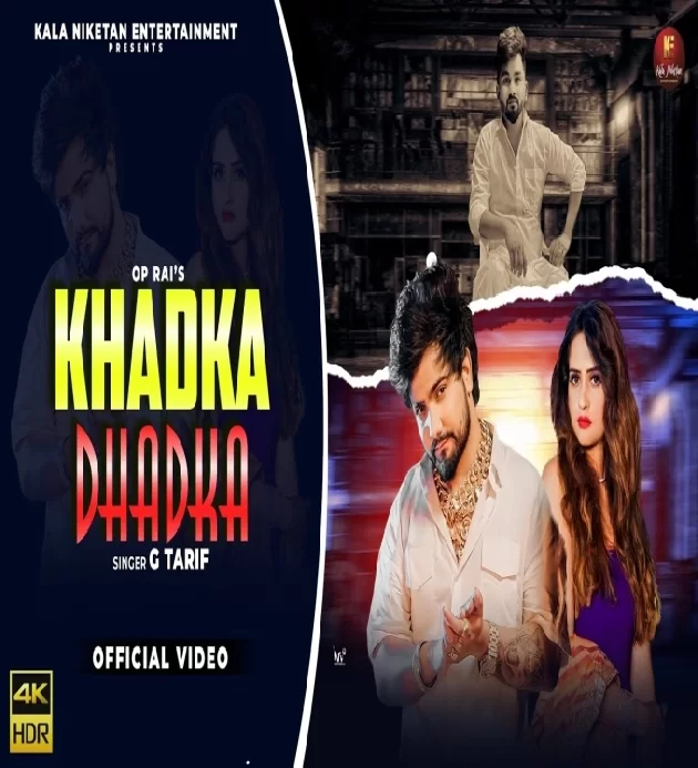 Khadka Dhadka New Haryanvi Songs Haryanavi 2024