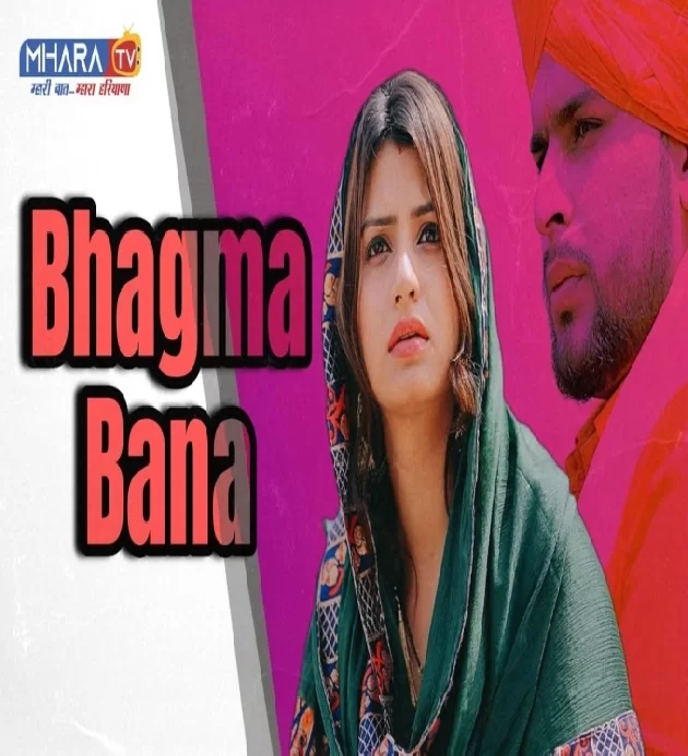 Bhagma Bana 2023