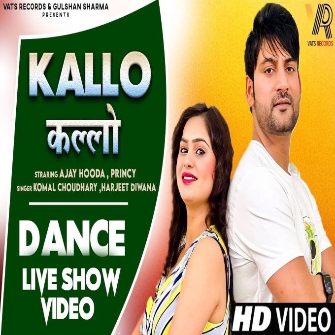 Kallo New Haryanvi Songs Haryanavi 2023