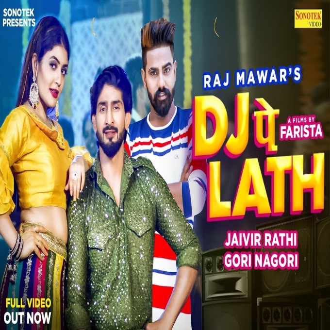 Dj Pe Lath New Harynavi Songs Haryanavi 2024