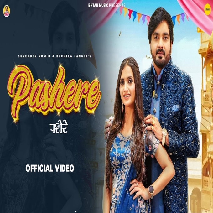 Pashere New Haryanvi Dj Song 2024