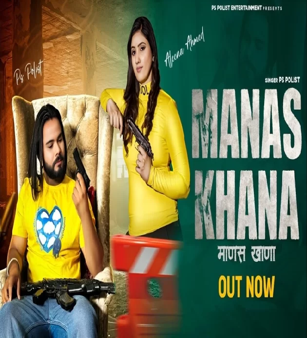 Manas Khana Latest Haryanvi Song 2024