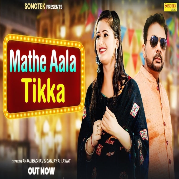Mathe Aala Tikka New Haryanvi Songs Haryanavi 2024