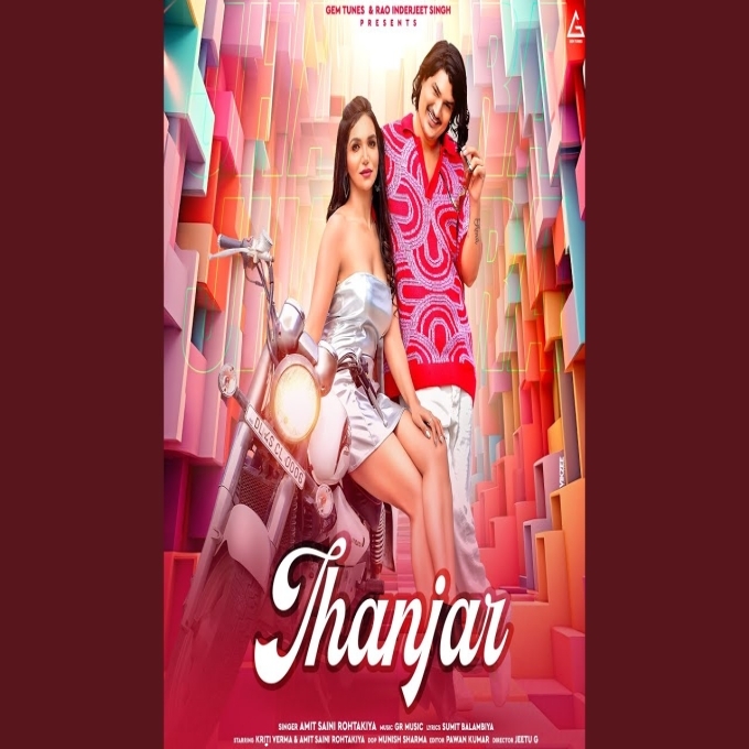 Jhanjar New Haryanvi Dj Song 2024