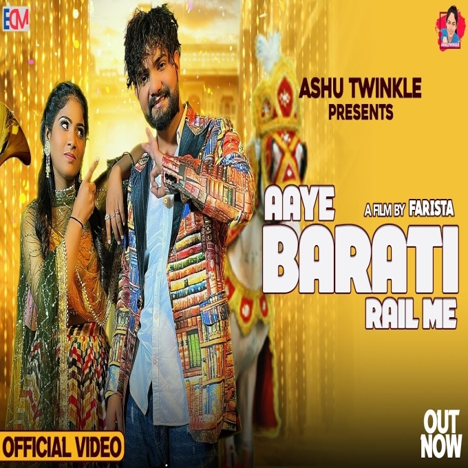 Aaye Barati Rail Me New Haryanvi Dj Song 2024