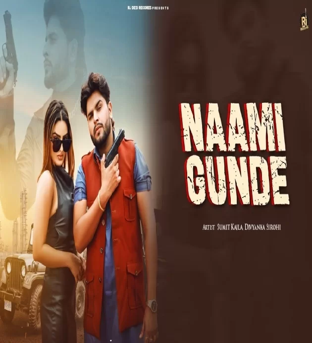 Naami Gunde New Haryanvi Dj Song 2024
