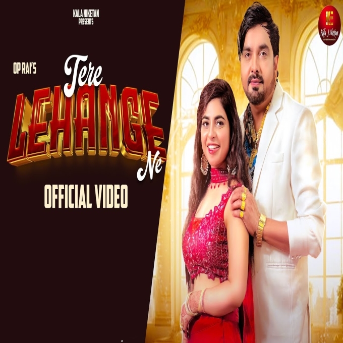 Tere Lehange Ne New Haryanvi Songs Haryanavi 2024