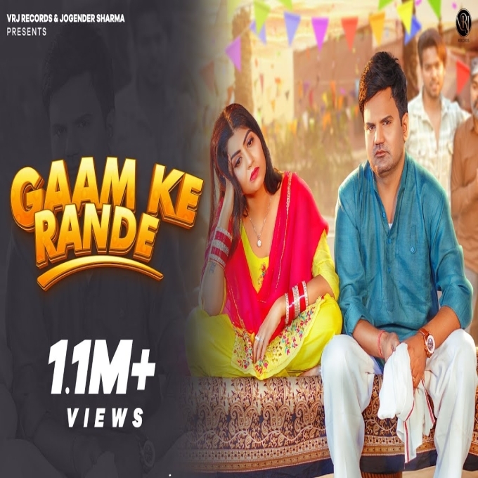 Gaam Ke Rande New Haryanvi Songs Haryanavi 2024
