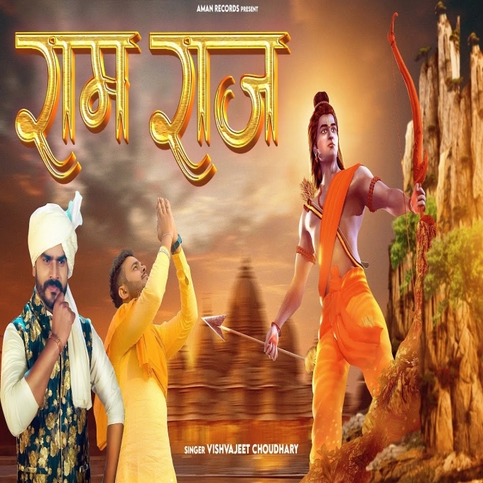 Ram Raaz Ayodhya Ram Mandir Song 2024
