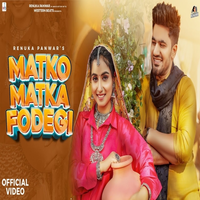 Matko Matka Fodegi New Haryanvi Song 2024