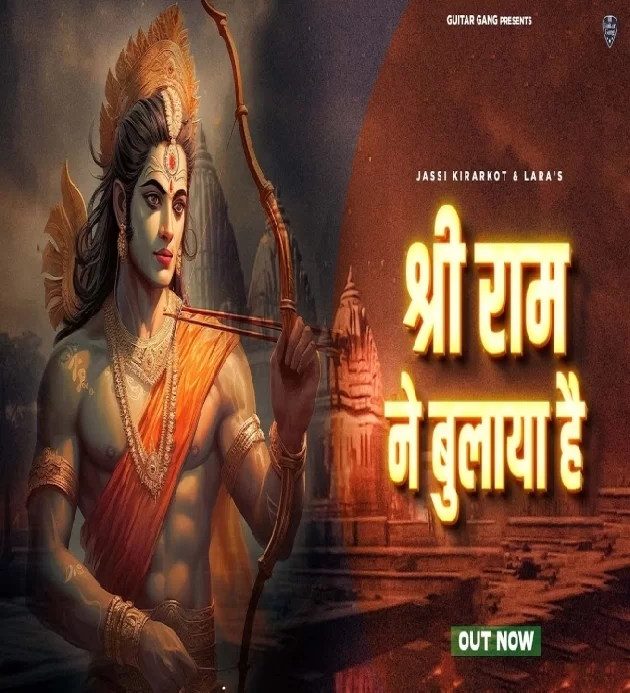 Shree Ram Ne Bulaya Hai