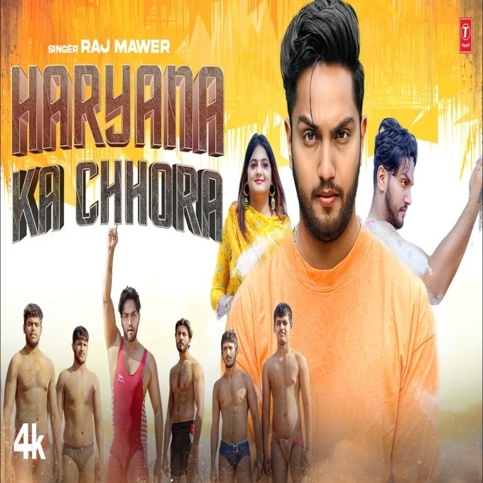 Haryana Ka Chhora New Haryanvi Song 2024