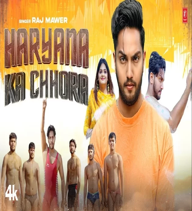Haryana Ka Chhora New Haryanvi Song 2024