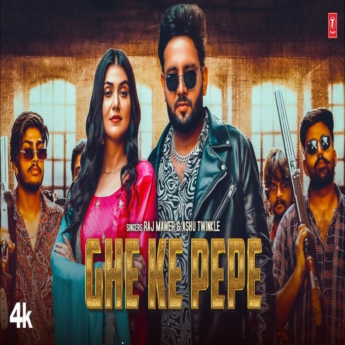 Ghe Ke Pepe New Haryanvi Song 2024