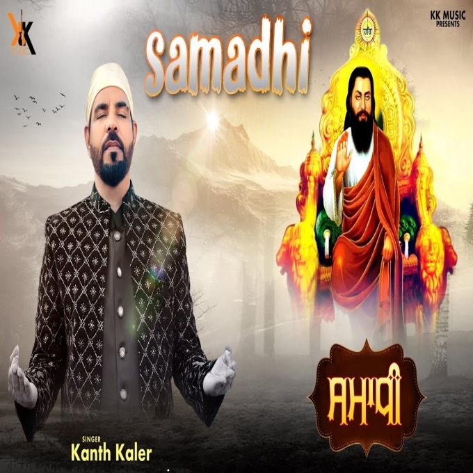 Samadhi Kanth Kaler Shri Guru Ravidass Maharaj ji Jayanti 2024