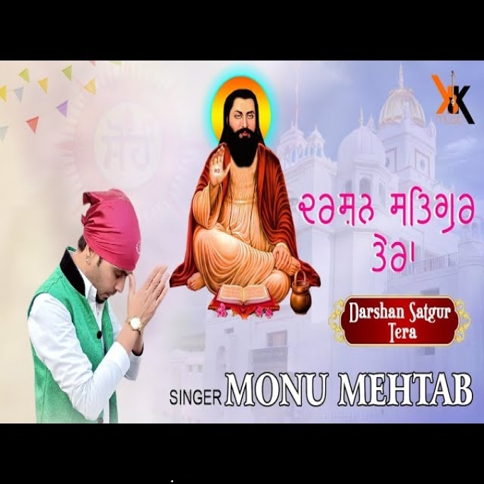 Darshan Satguru Tera New Shri Guru Ravidass Maharaj ji Bhajan 2024