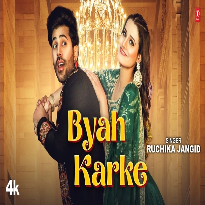 Byah Karke New Haryanvi Dj Song 2024