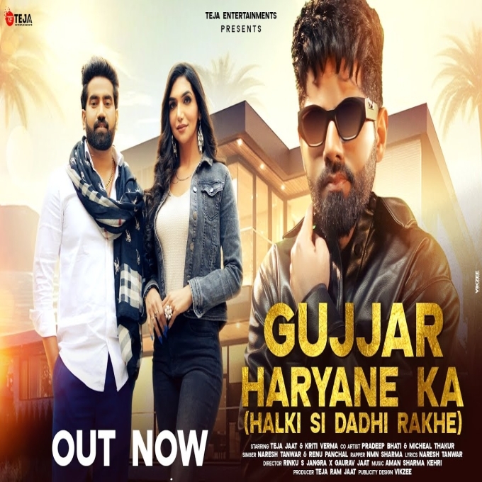 Gujjar Haryane Ka (Halki Si Dadi Rakhe Patla Sa Chora)