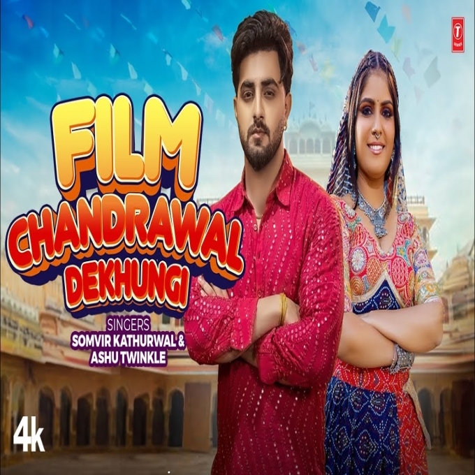 Film Chandrawal Dekhungi