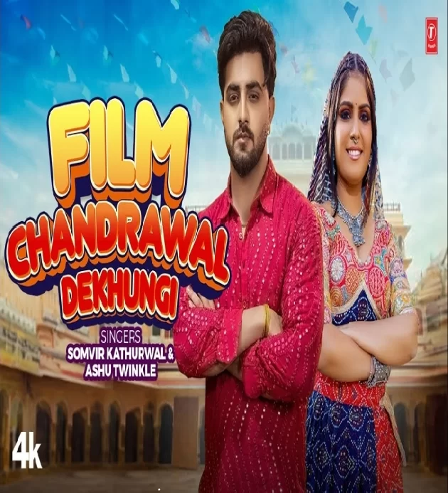 Film Chandrawal Dekhungi