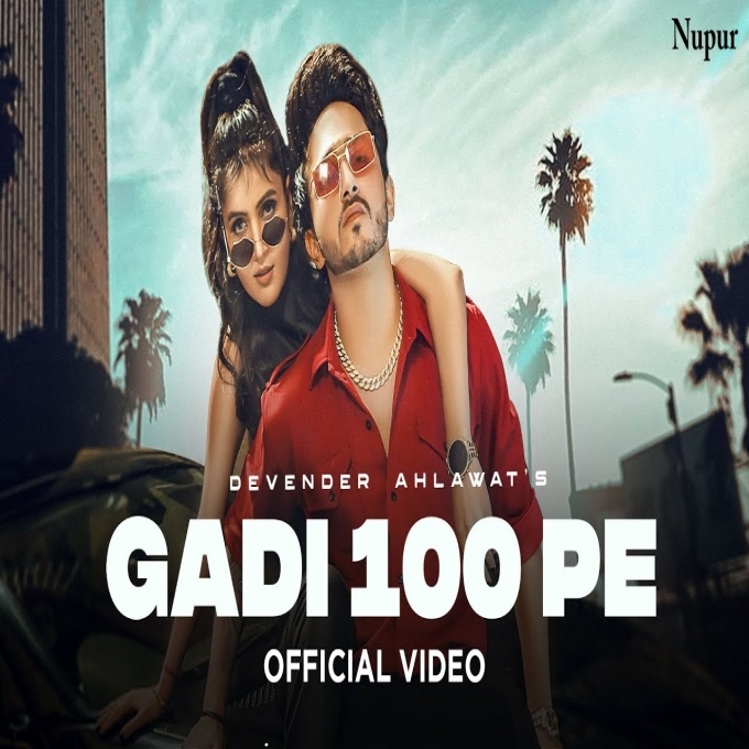 Gadi 100 Pe
