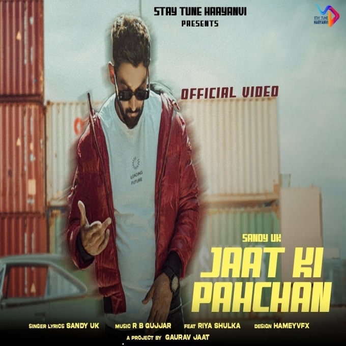 Jaat Ki Pahchan