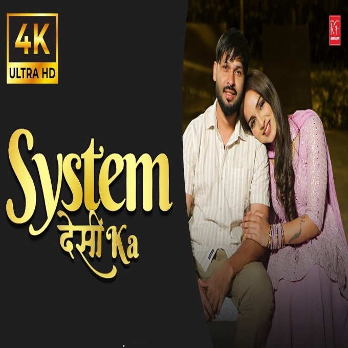 System Desi ka