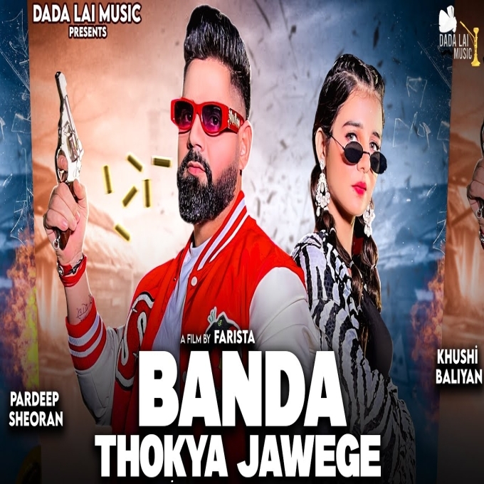 Banda Thokya Jawega
