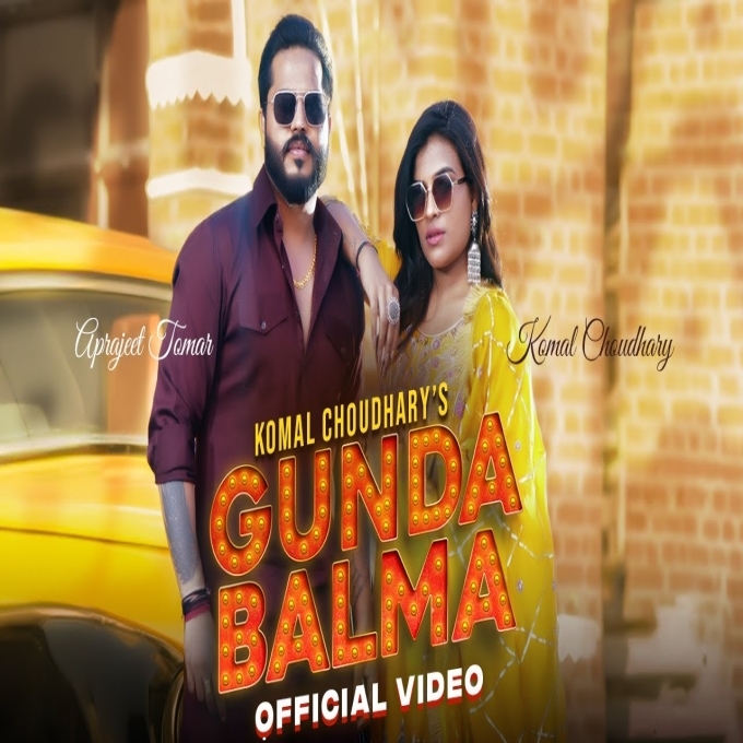 Gunda Balma