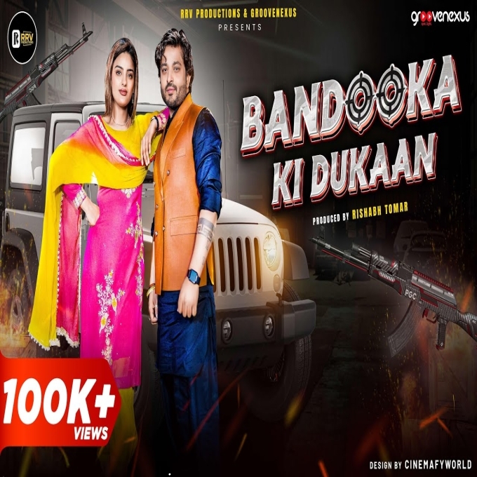 Bandooka Ki Dukaan New Haryanvi Song 2024