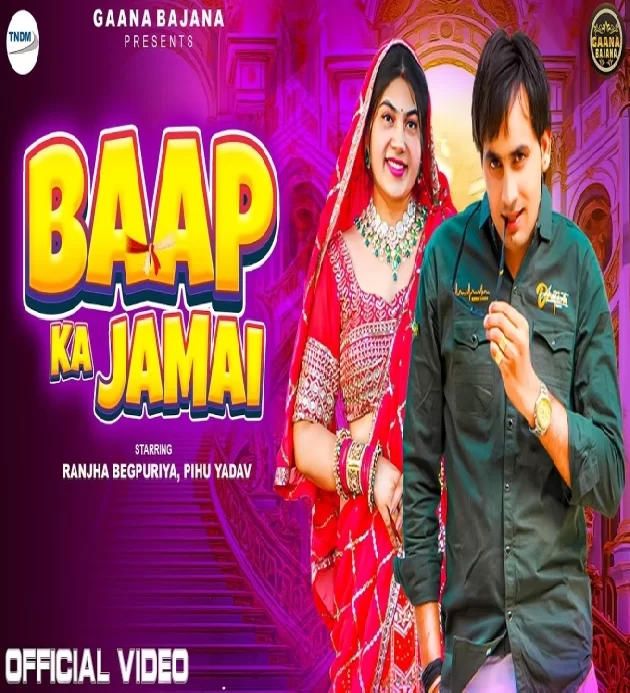 Baap Ka Jamai