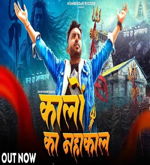 Kalo Ka Mahakal
