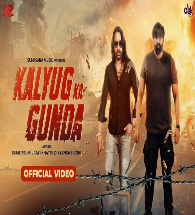 Kalyug Ka Gunda