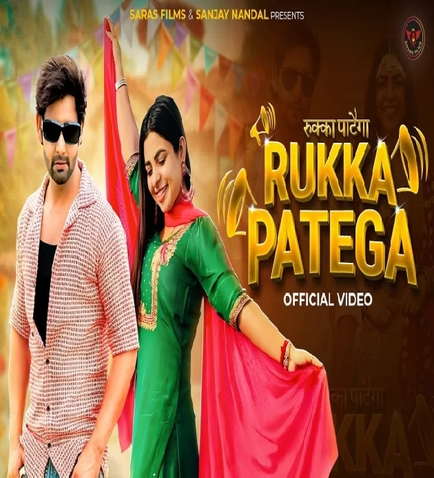 Rukka Patega New Haryanvi Song 2024