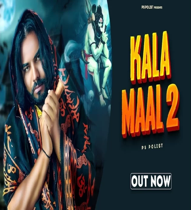 Kala Maal 2 New Bhole Baba Song 2024